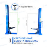 Подъемник двухстоечный T4MU AE&T (380В)