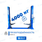 Подъемник двухстоечный T4MU AE&T (380В)