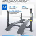 Подъемник четырехстоечный NORDBERG 4450J_EG