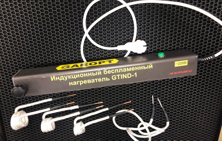 Индукционный беспламенный нагреватель GAROPT