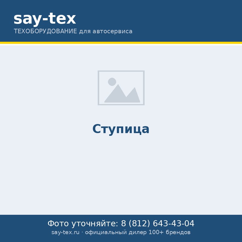 Ступица