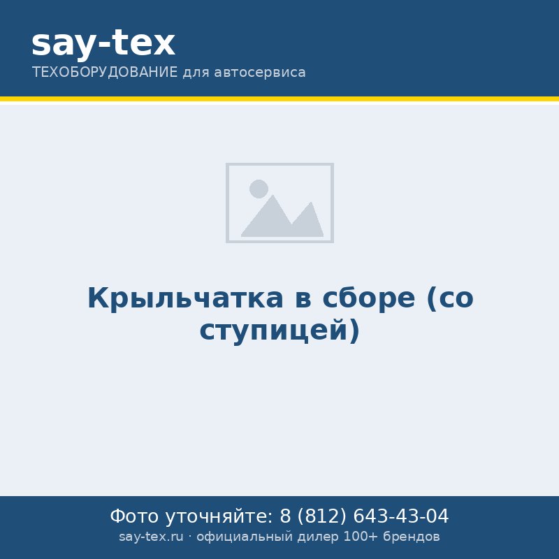 Крыльчатка в сборе (со  ступицей)