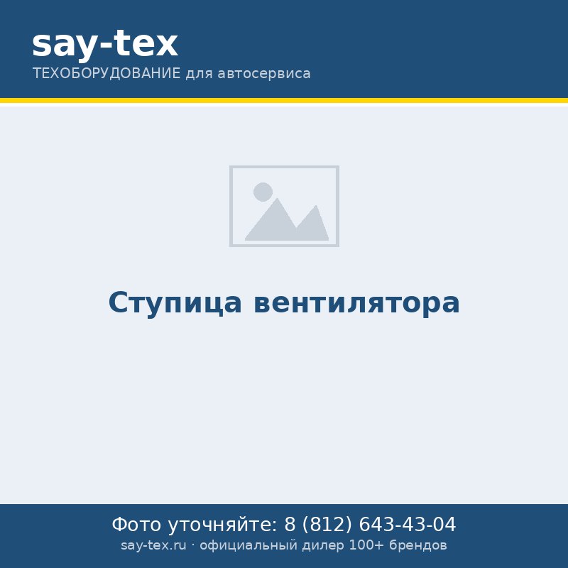 Ступица вентилятора